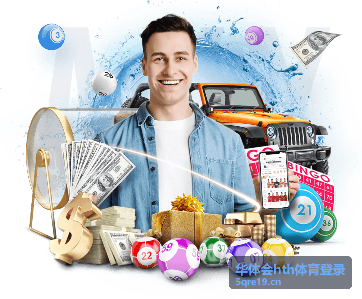 体育赛事资讯分类 华体会hth体育登录